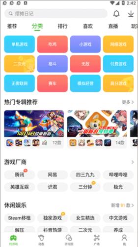 4399盒子免费版下载