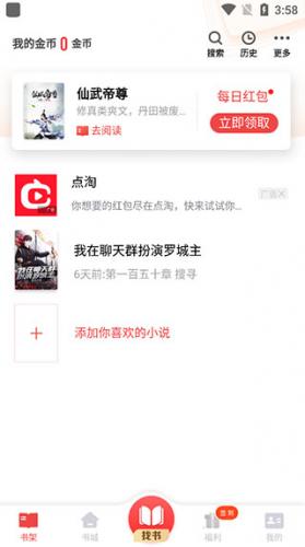 追书神器无偿旧版