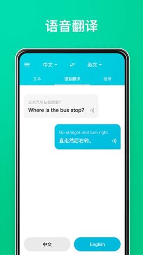 有道翻译官下载app