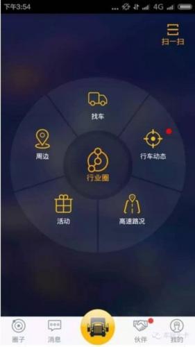 车旺大卡8.3.0旧版下载