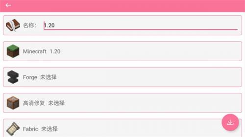 澪ultimate启动器