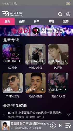 dj宝贝高清大图