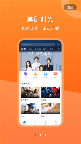 晴天影视app高清大图