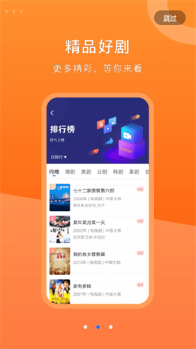 晴天影视app高清大图