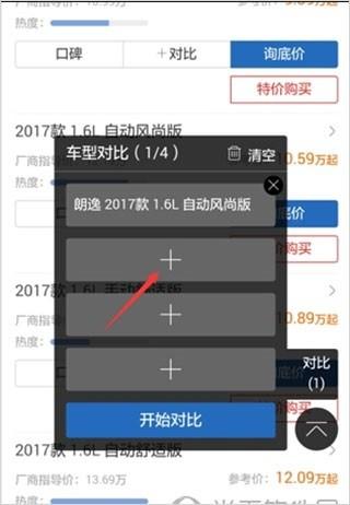 汽车之家2025
