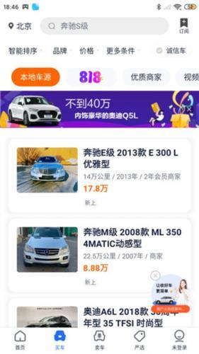 汽车之家二手车