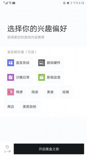 小黑盒观念版旧版