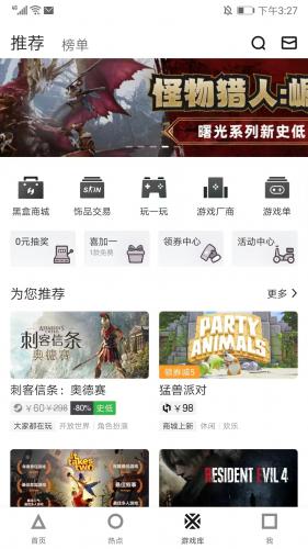 小黑盒观念版旧版