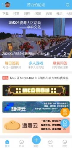 苦力怕论坛网app下载