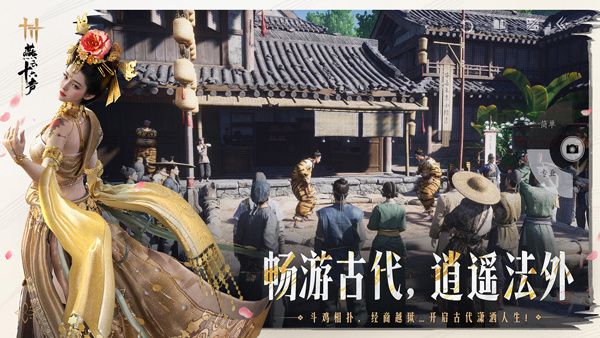 燕云十六声手游截图2