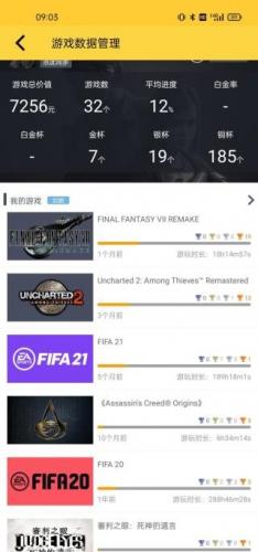 playstation app 安卓版下载
