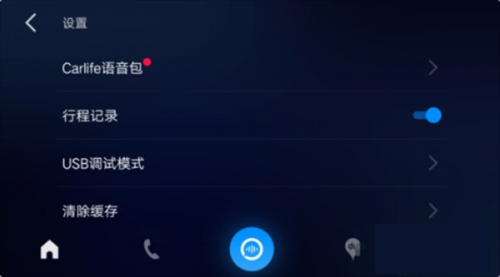 carlife车机版安装包