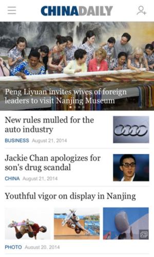 中国日报中英双语版