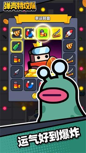 弹壳特攻队手游下载2026