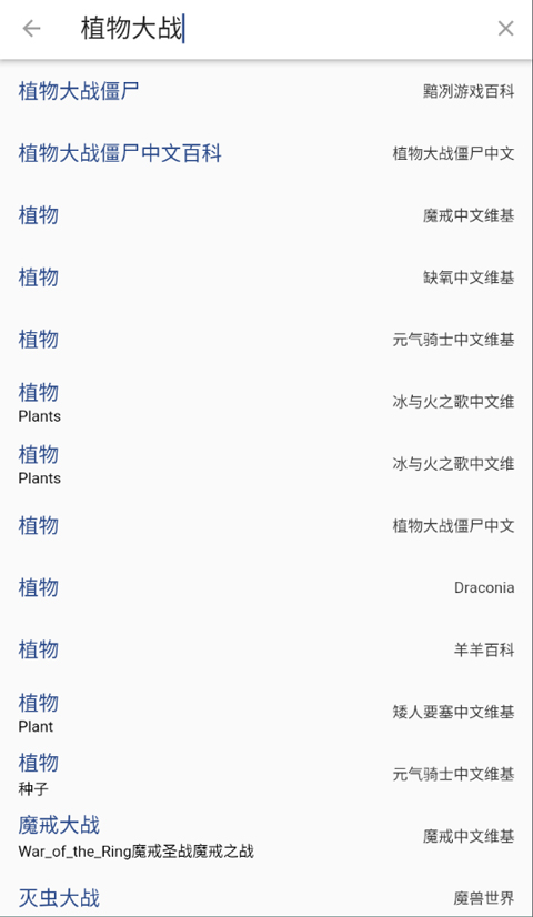 狗头人wiki截图3