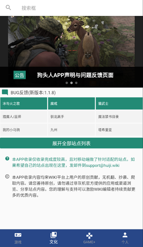 狗头人wiki截图4