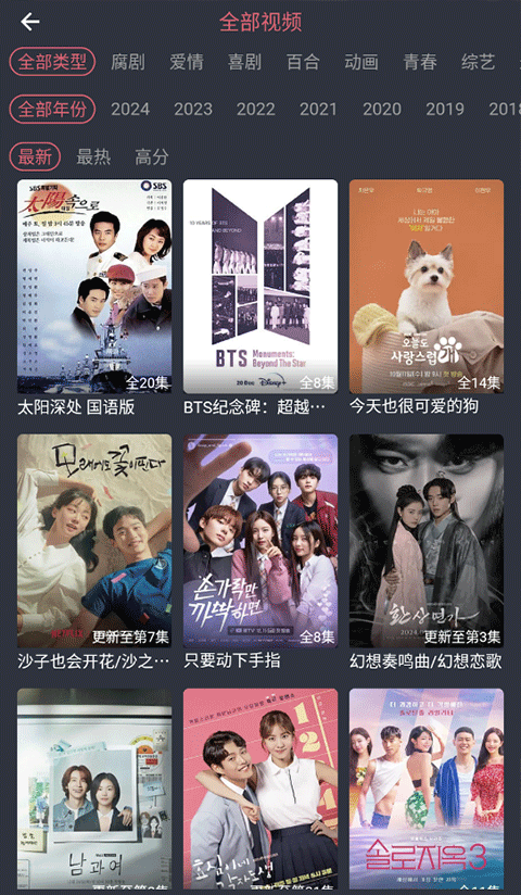 泰剧兔最新版本高清大图