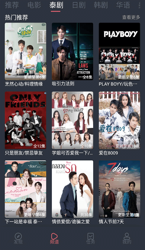 泰剧兔最新版本高清大图