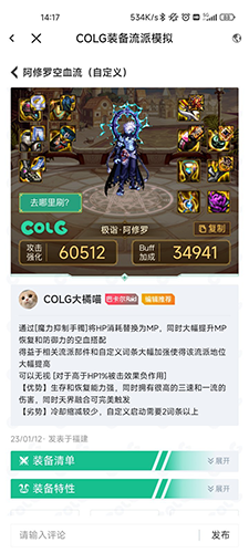 colg手机顾客端下载