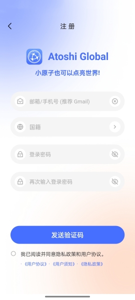 原子币账号注册
