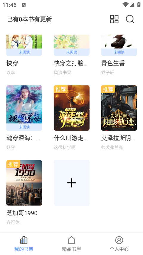 奇墨小说最新版本下载