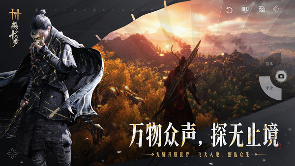 燕云十六声手机版测试服