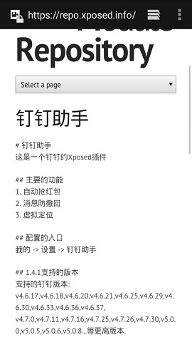 钉钉打卡模拟位置软件下载