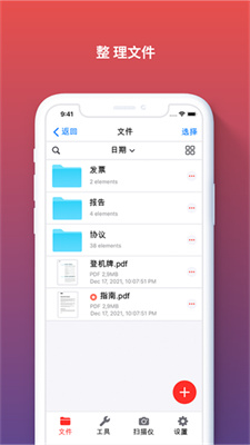 ilovepdf手机版下载app