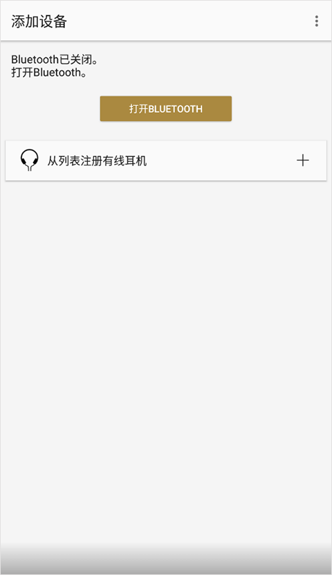 headphones connect软件下载