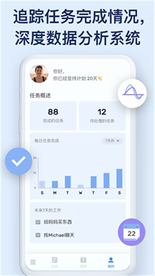 Todolist每日规划app下载