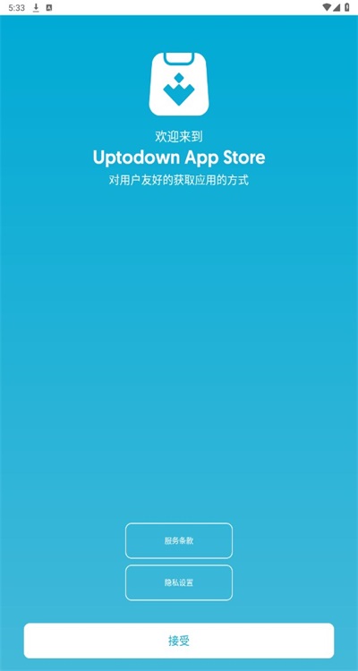 uptodown安卓版下载app