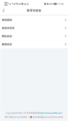 洋溪资讯港app下载