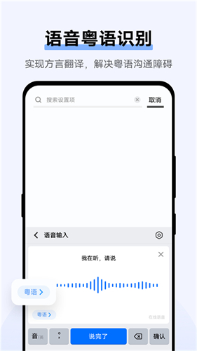 Jovi输入法下载app