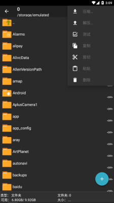 Zarchiver Pro蓝色版下载