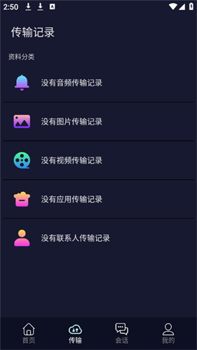 茄子互传app下载2026