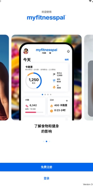 myfitnesspal安卓下载app