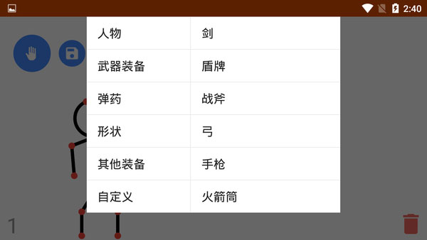 火柴人动画制作器app下载