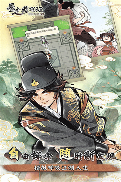 暴走英雄坛下载安装包