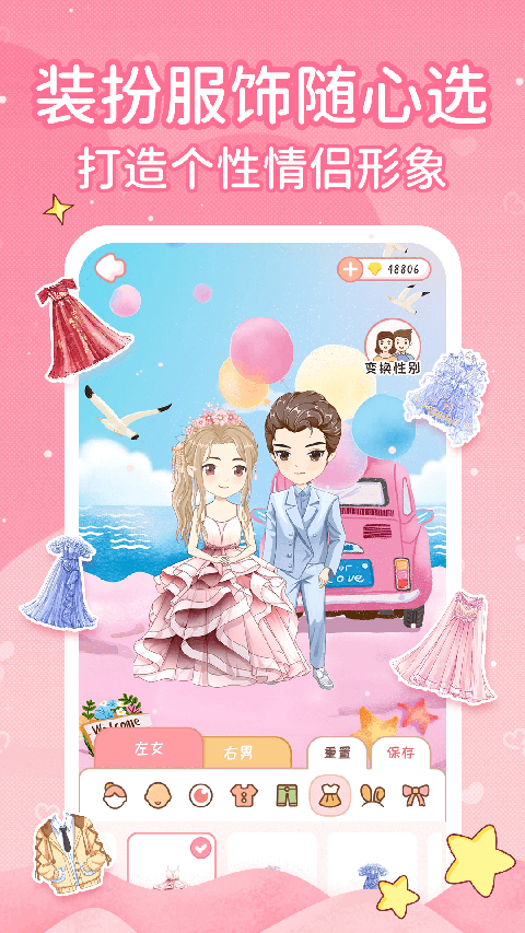 恋热钟情日记手机版app下载