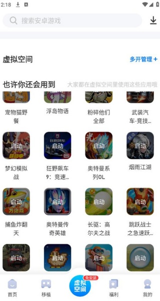 热钟情吾游戏宝盒app下载