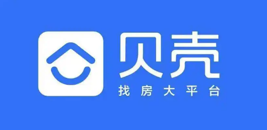 贝壳找房二手房app下载