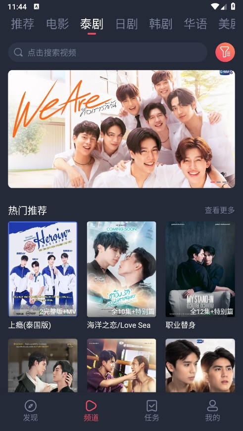 泰剧兔安卓版高清大图