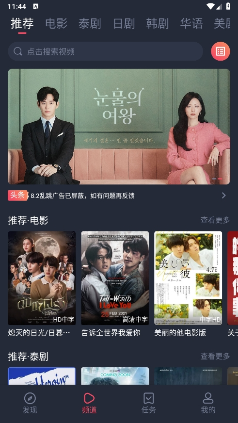 泰剧兔安卓版高清大图