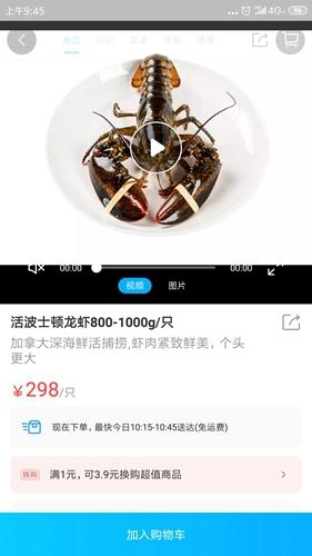 盒马鲜生app官方版下载