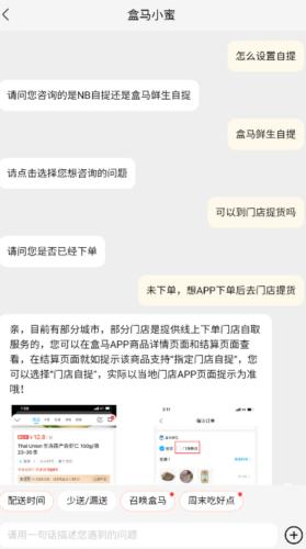 盒马鲜生app官方版