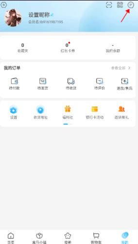 盒马鲜生app官方版