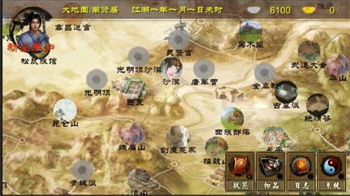 金庸群侠传x截图1