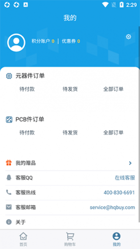 华强北电子网上商城
