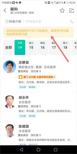健壮160预约挂号