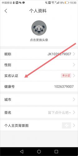 健壮160预约挂号